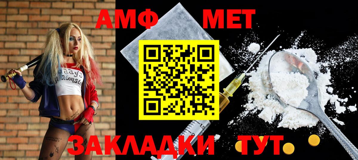 Амфетамин VHQ Троицк