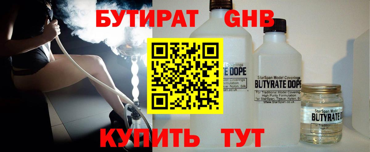 Троицк  Бутират буратино  Вход с VPN 