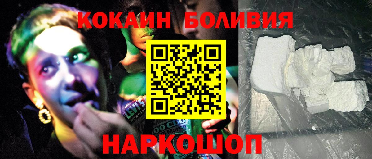 Cocaine 98% Троицк