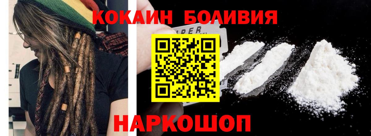 Кокаин 99%  Cocaine Перу  Вход с VPN  Троицк 