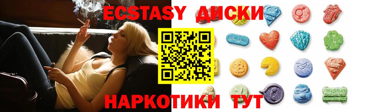 Троицк  ЭКСТАЗИ 280мг  Ecstasy 300 mg  Вход с VPN 