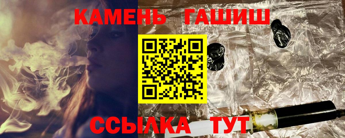 ГАШ Ice-O-Lator  Гашиш индика сатива  ГАШ  Троицк  Вход с VPN 