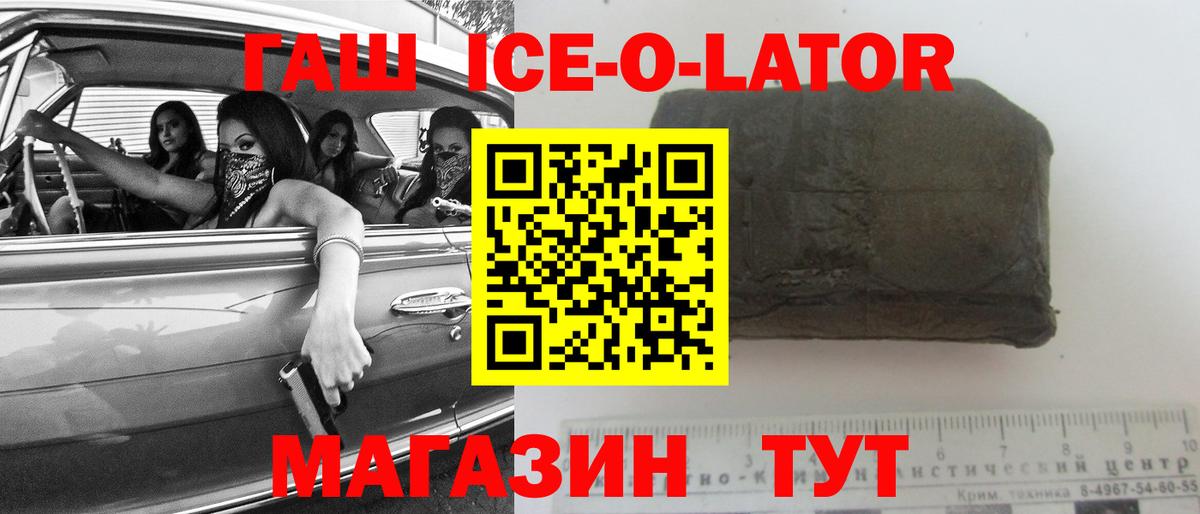 ГАШ индика сатива Троицк