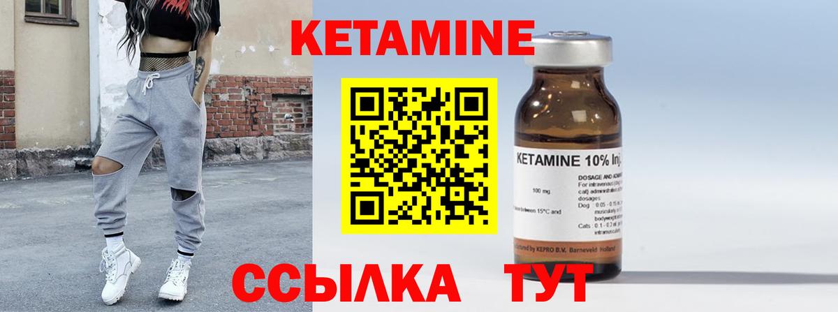 КЕТАМИН ketamine  маркетплейс состав  Троицк  Вход с VPN 