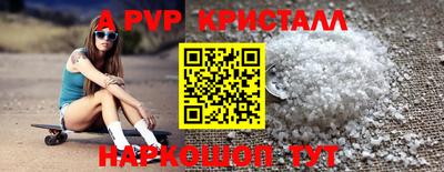 apvp Новокубанск