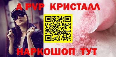 apvp Новокубанск