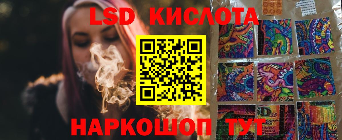 Лсд 25 экстази кислота  LSD-25 экстази кислота  Троицк  Вход с VPN 