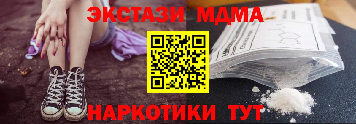 МДМА crystal Троицк
