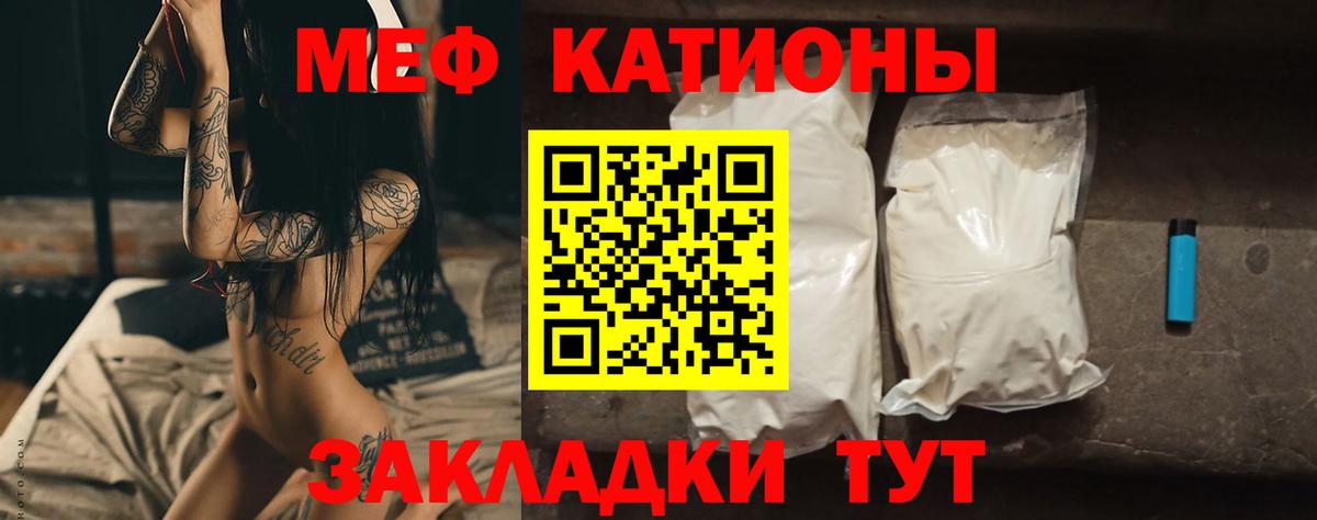 Троицк  Меф мука  Меф 4 MMC  купить  цена  Вход с VPN  МЯУ-МЯУ 