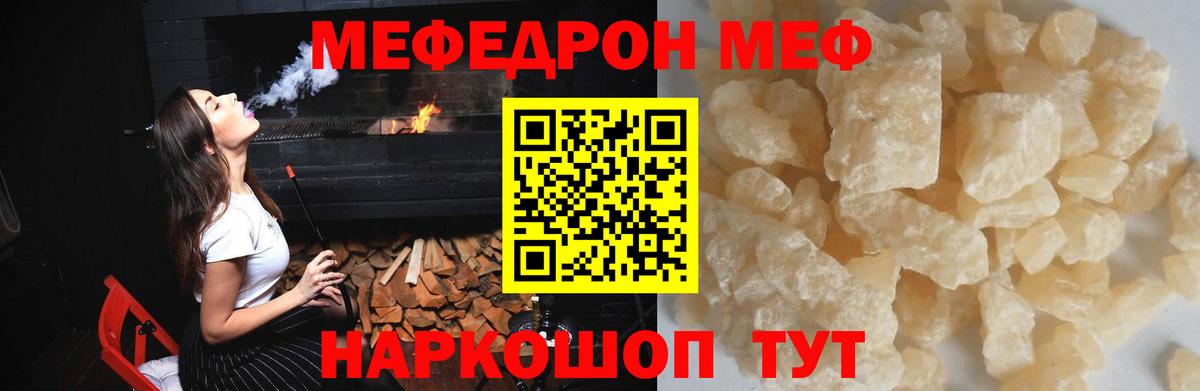 МЕФ мука Троицк