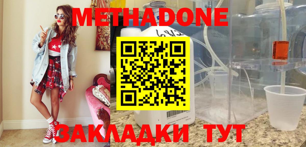 Троицк  МЕТАДОН белоснежный  Вход с VPN 