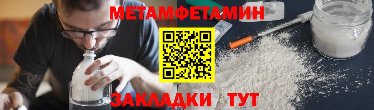 МЕТАМФЕТАМИН пудра  Метамфетамин  Троицк  Вход с VPN 