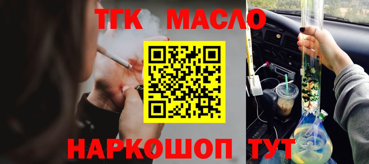 ТГК вейп  Вход с VPN  Троицк 