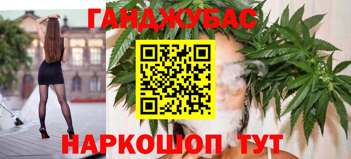 Каннабис Ganja Троицк